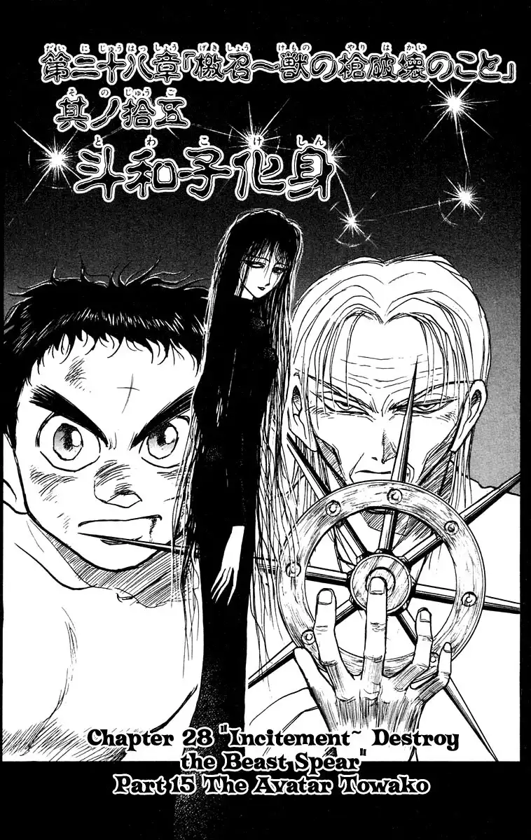 Ushio and Tora Chapter 159 6